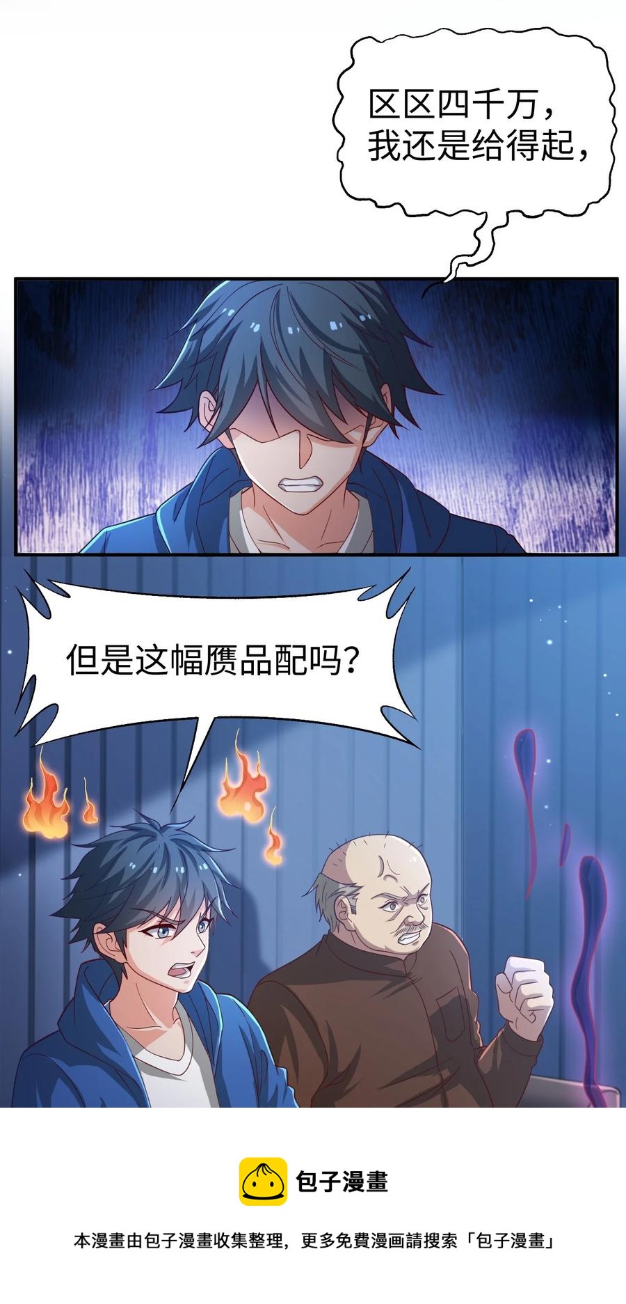 39 第三十九话4