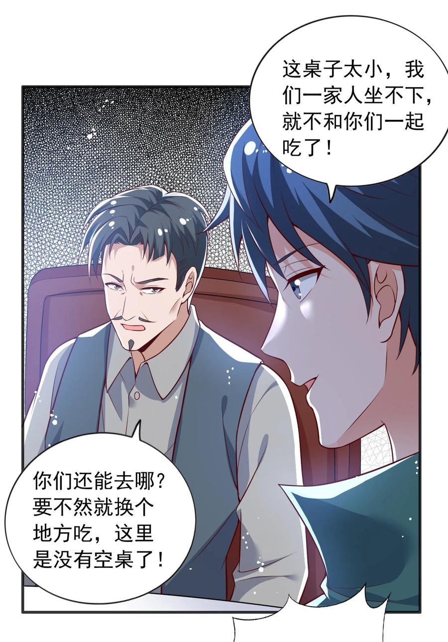 27 第二十七话11