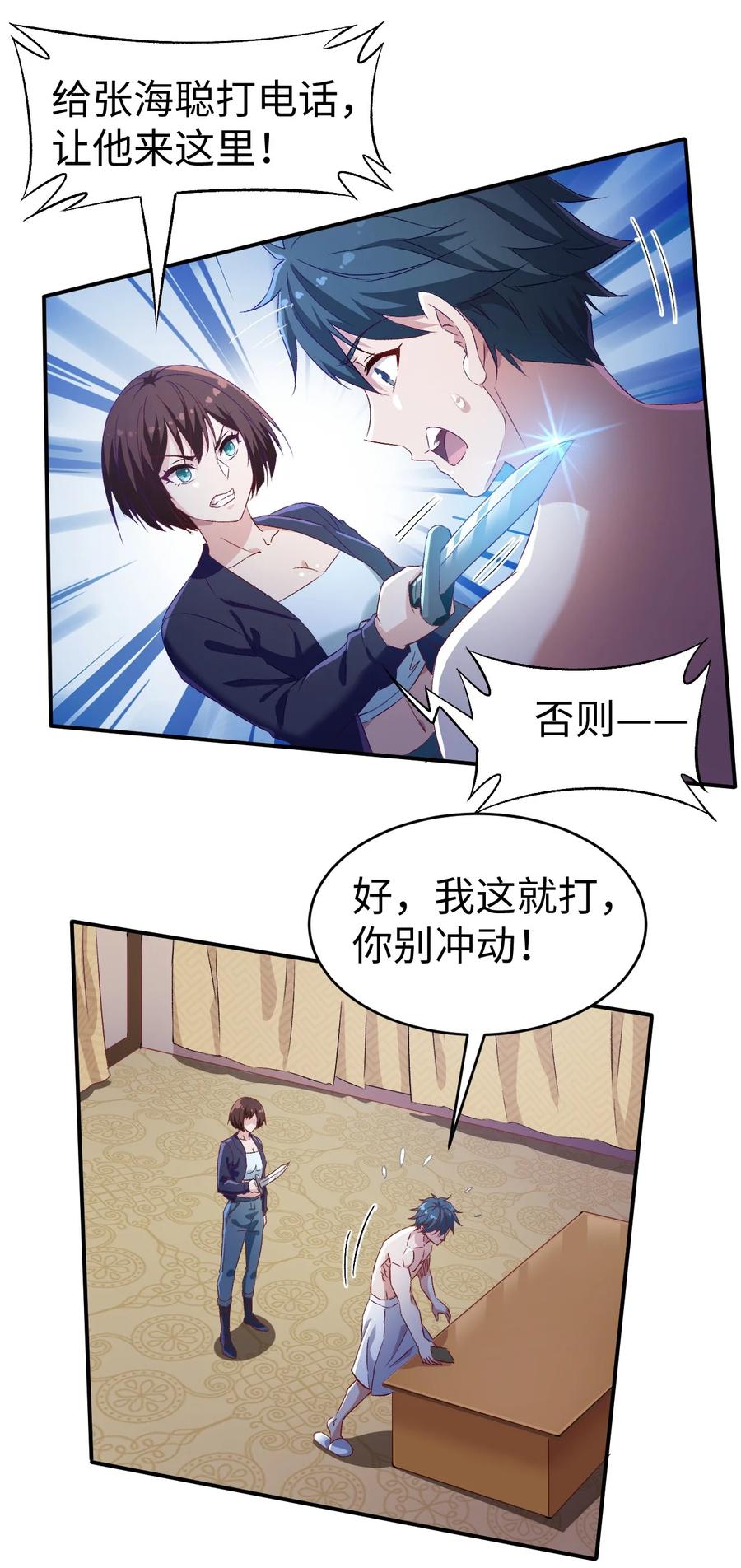 43 第四十三话3