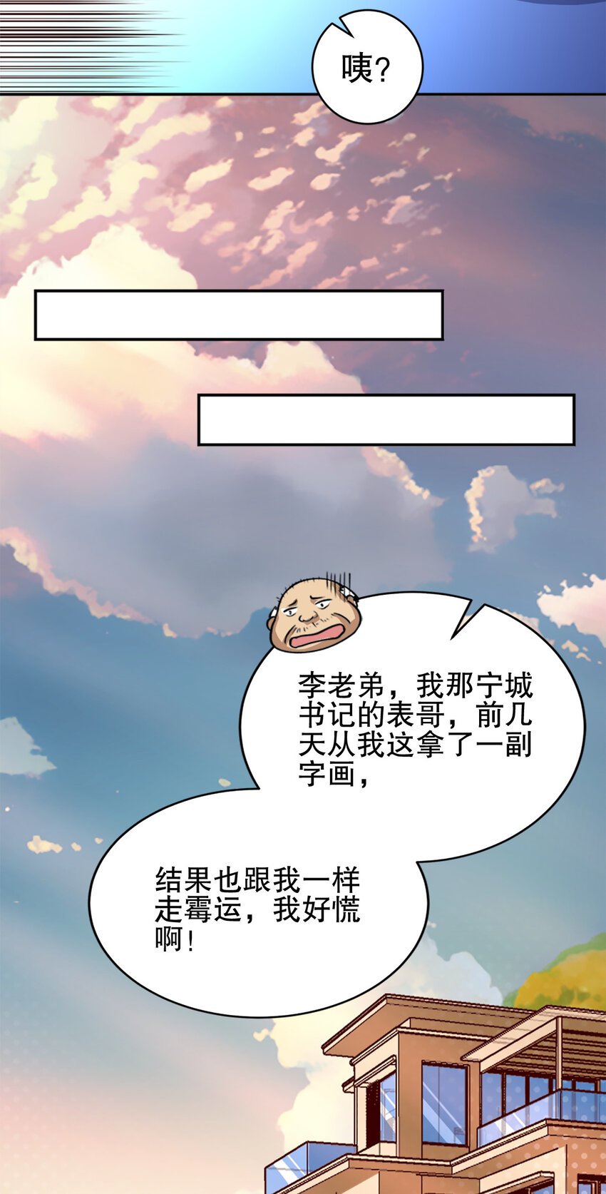 03 第三话67