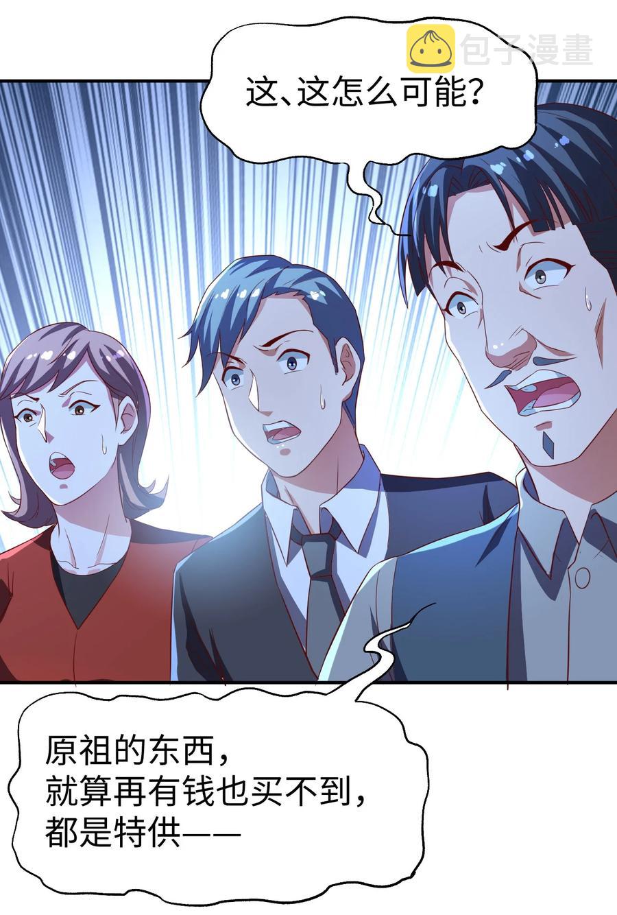 26 第二十六话35