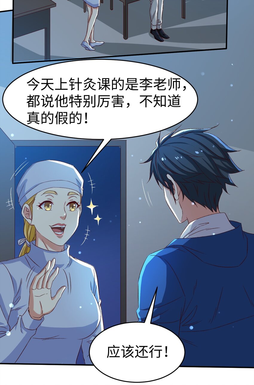 47 第四十七话18