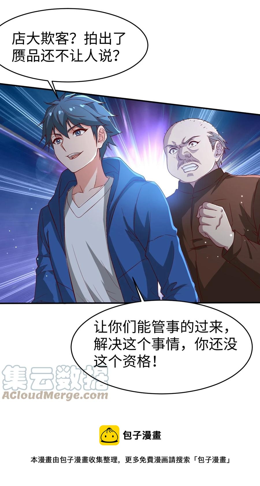 38 第三十八话36