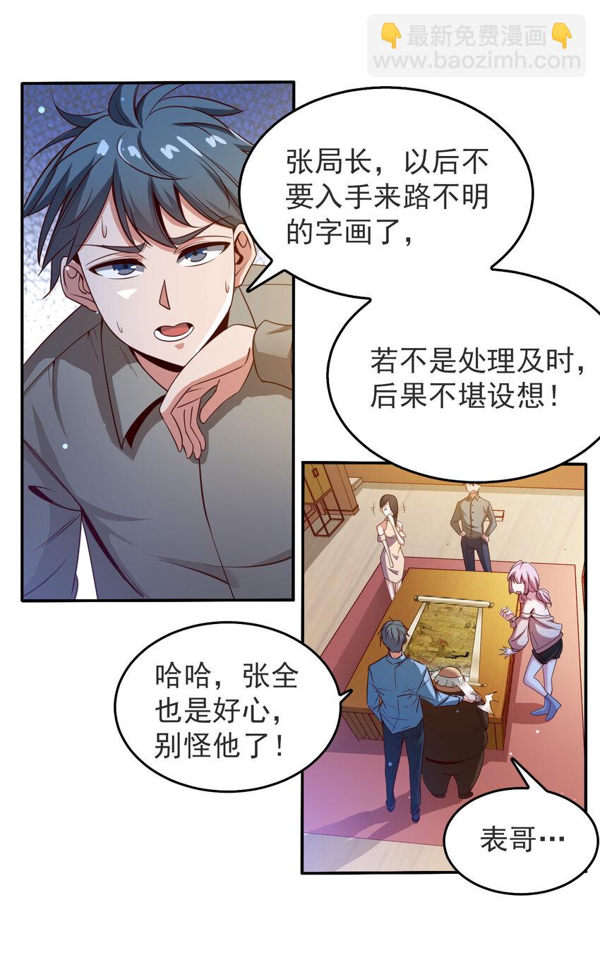 05 第五话16