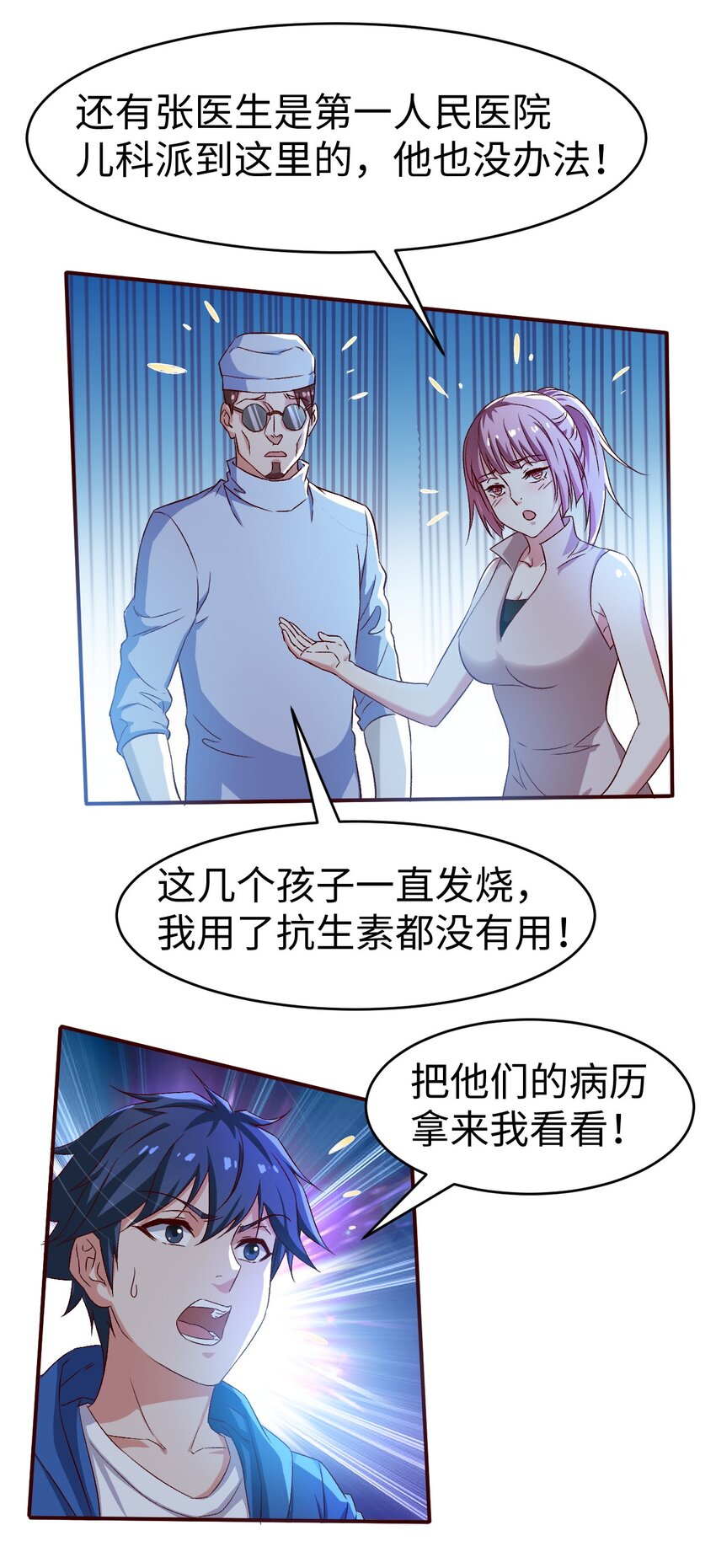 50第五十话46