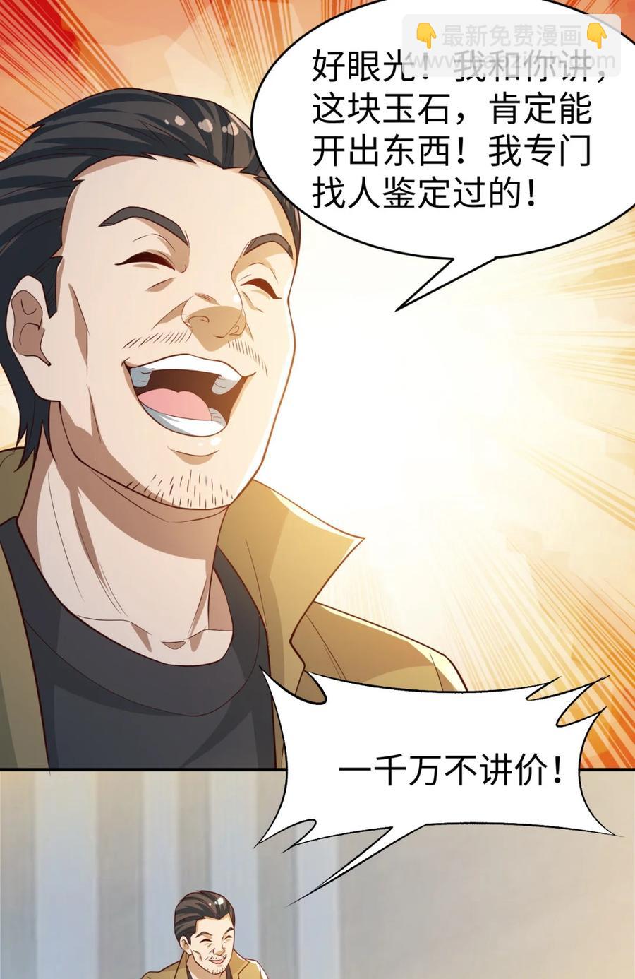 21 第二十一话46