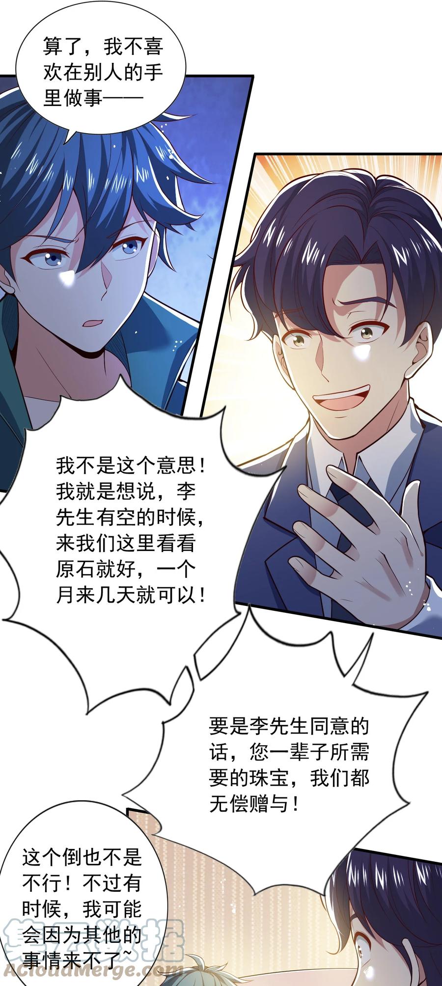 25 第二十五话24