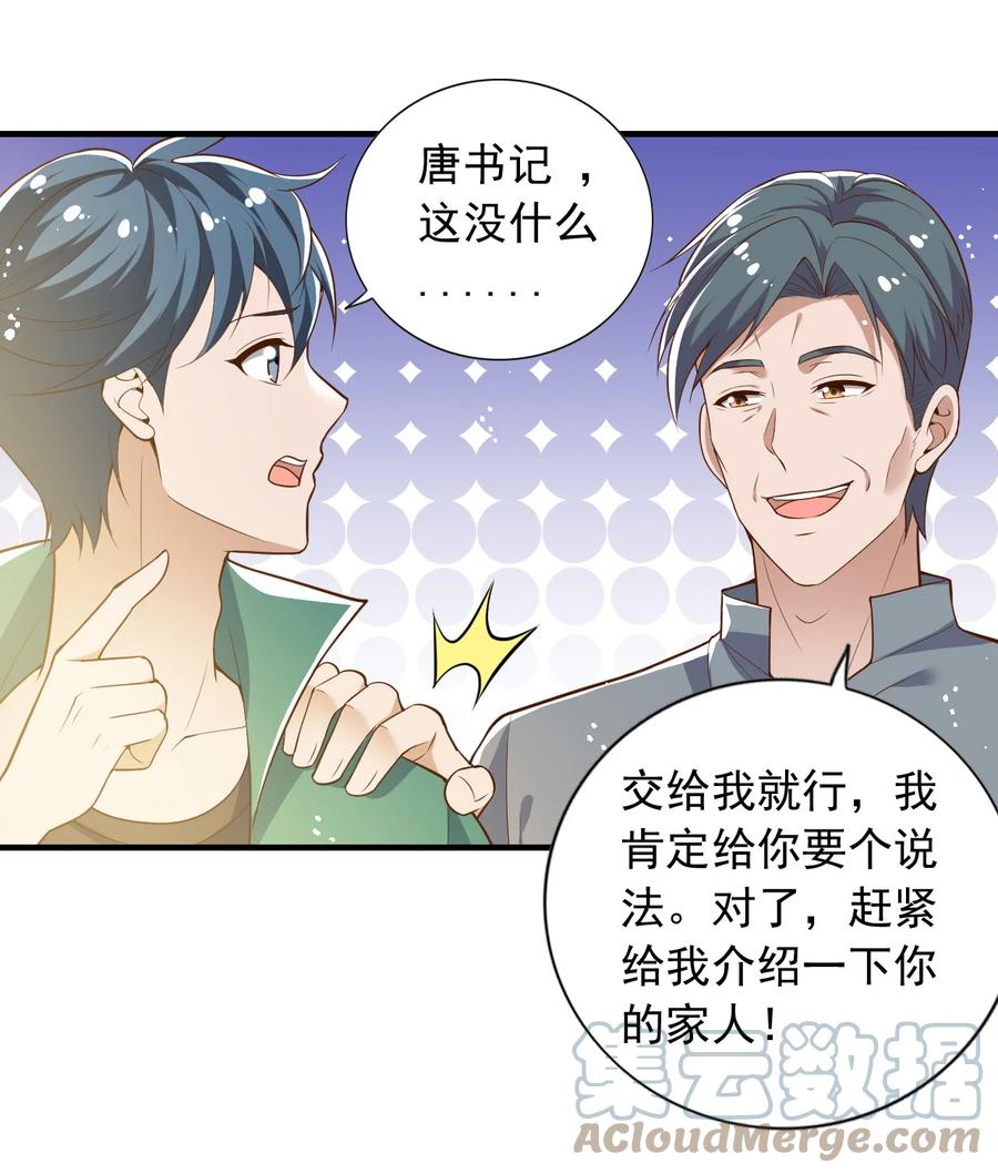 27 第二十七话16