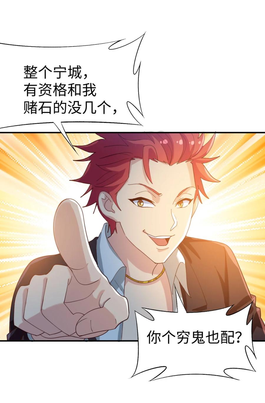 21 第二十一话11