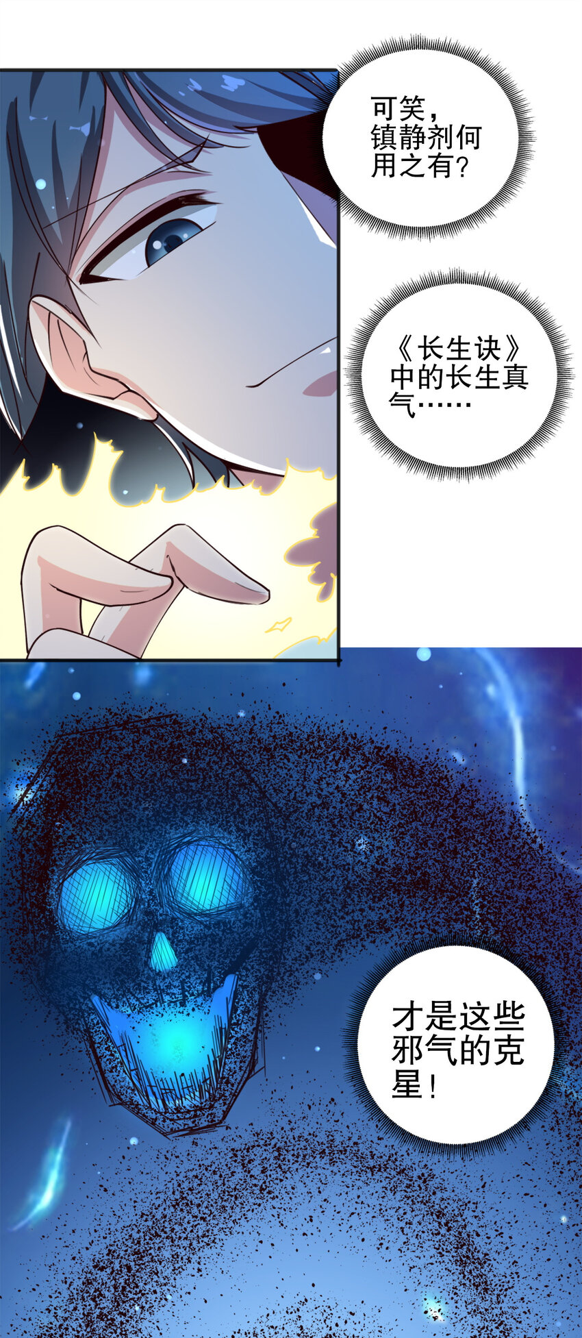 04 第四话38
