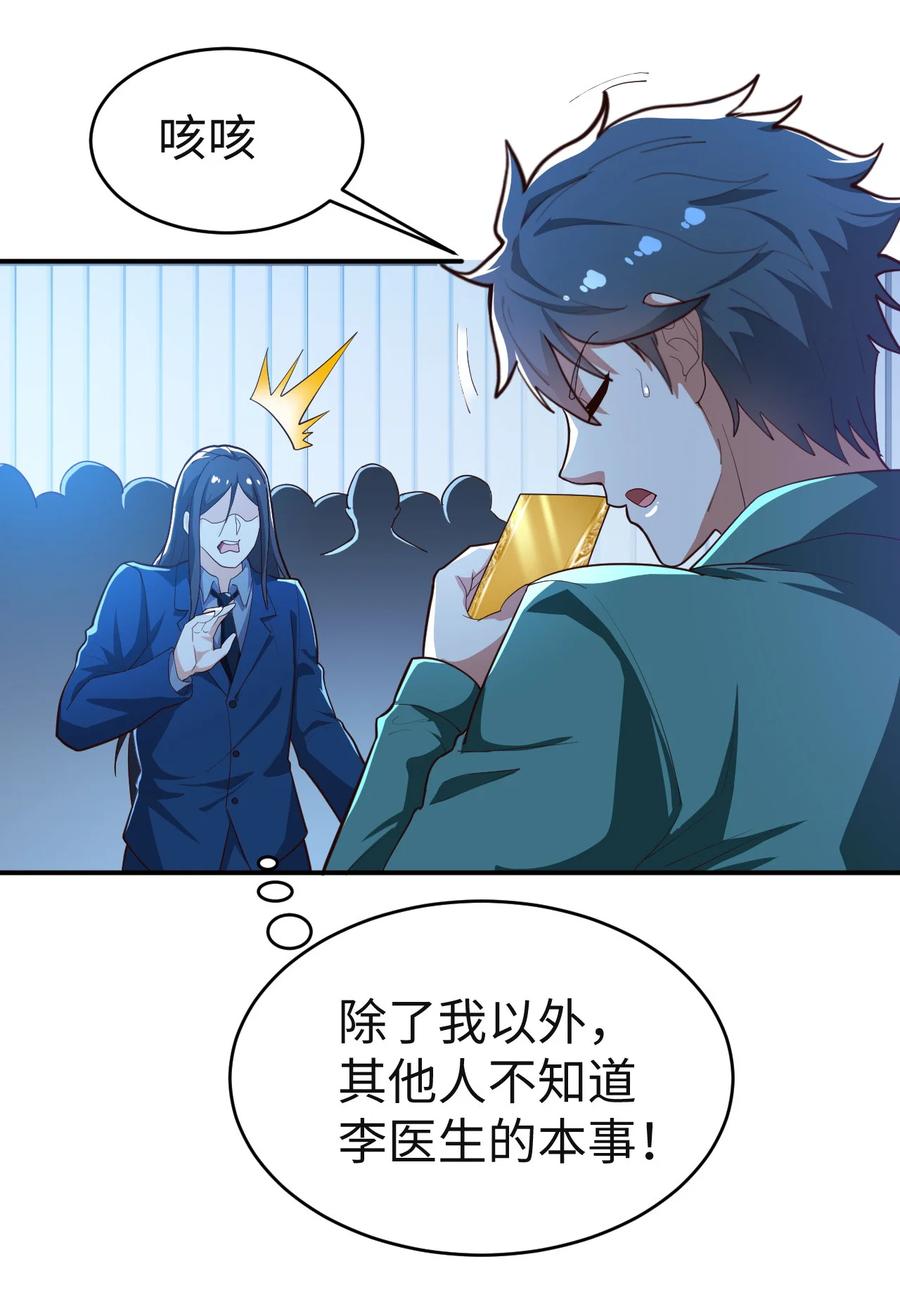24 第二十四话20