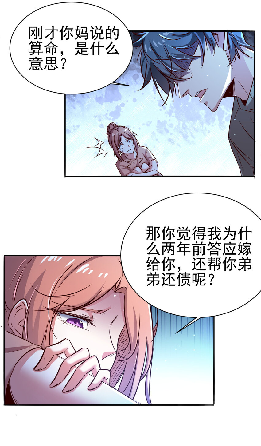 06 第六话30