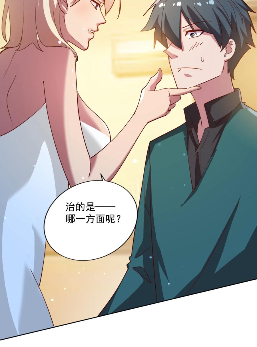 17 第十七话83