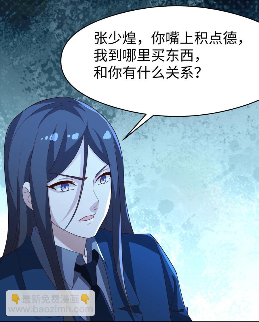 20 第二十话52