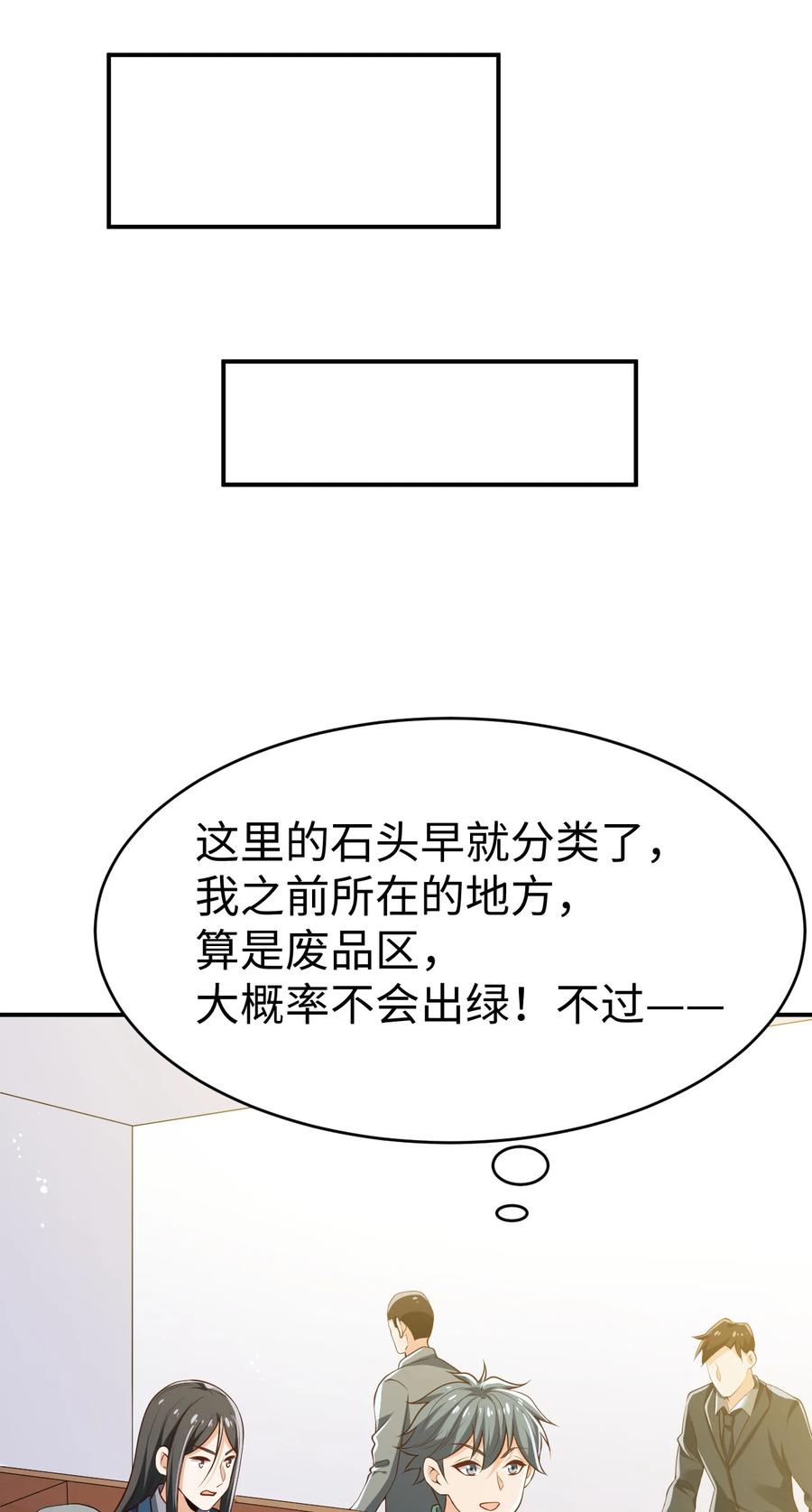 21 第二十一话34