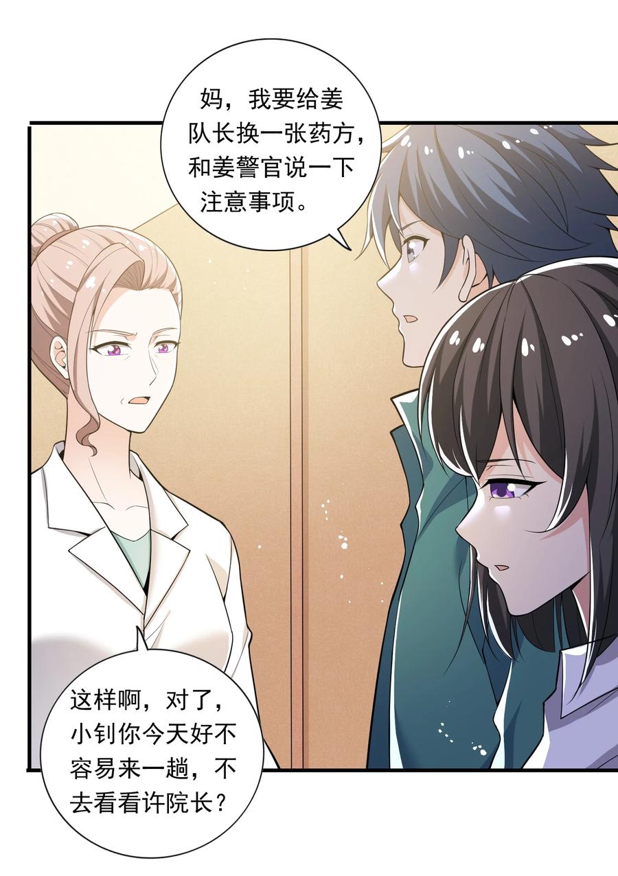 30 第三十话32