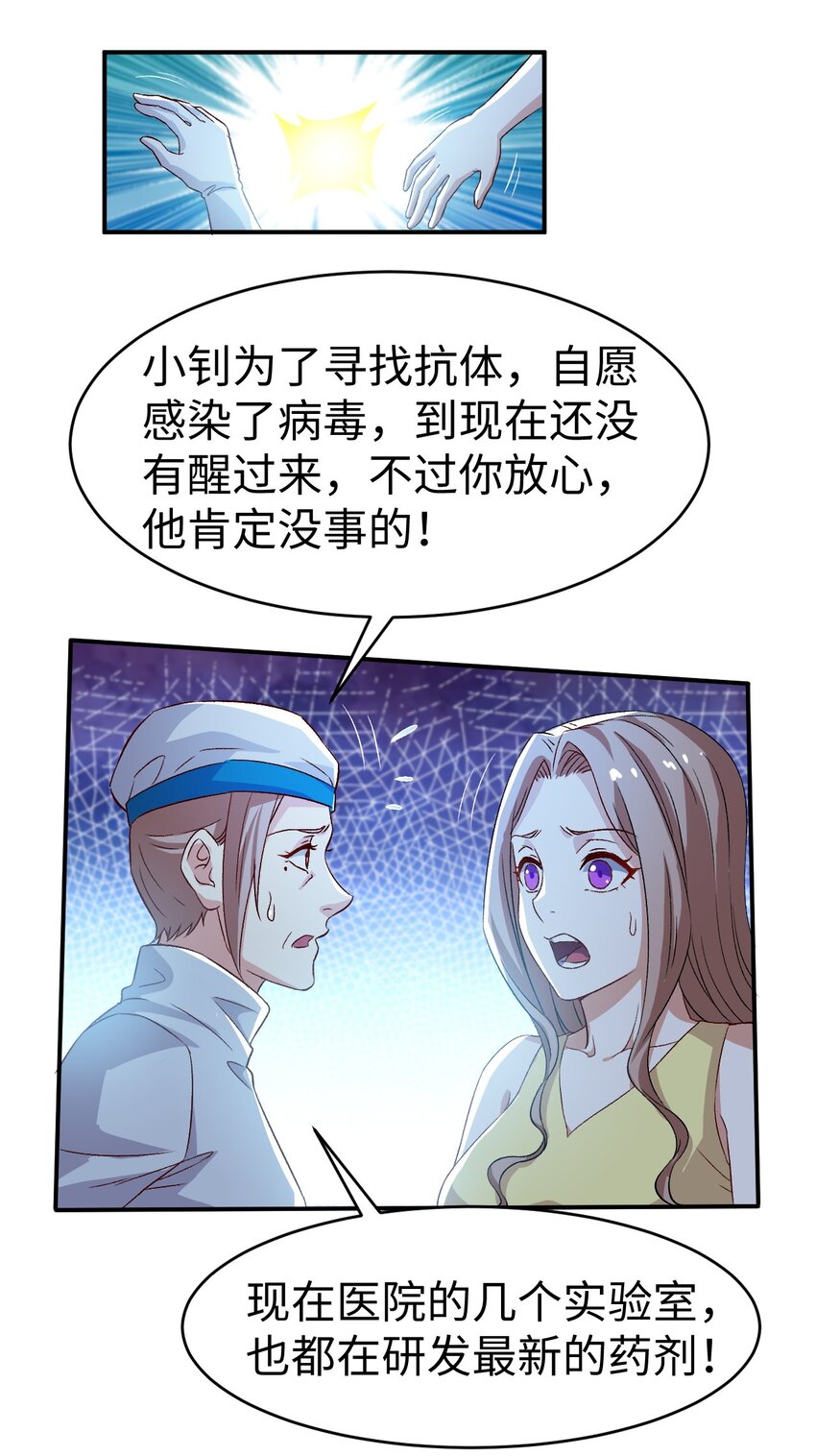 54 第五十四话33