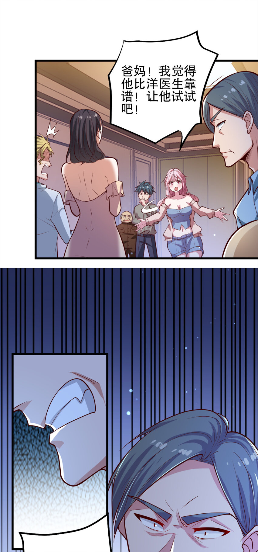 04 第四话24