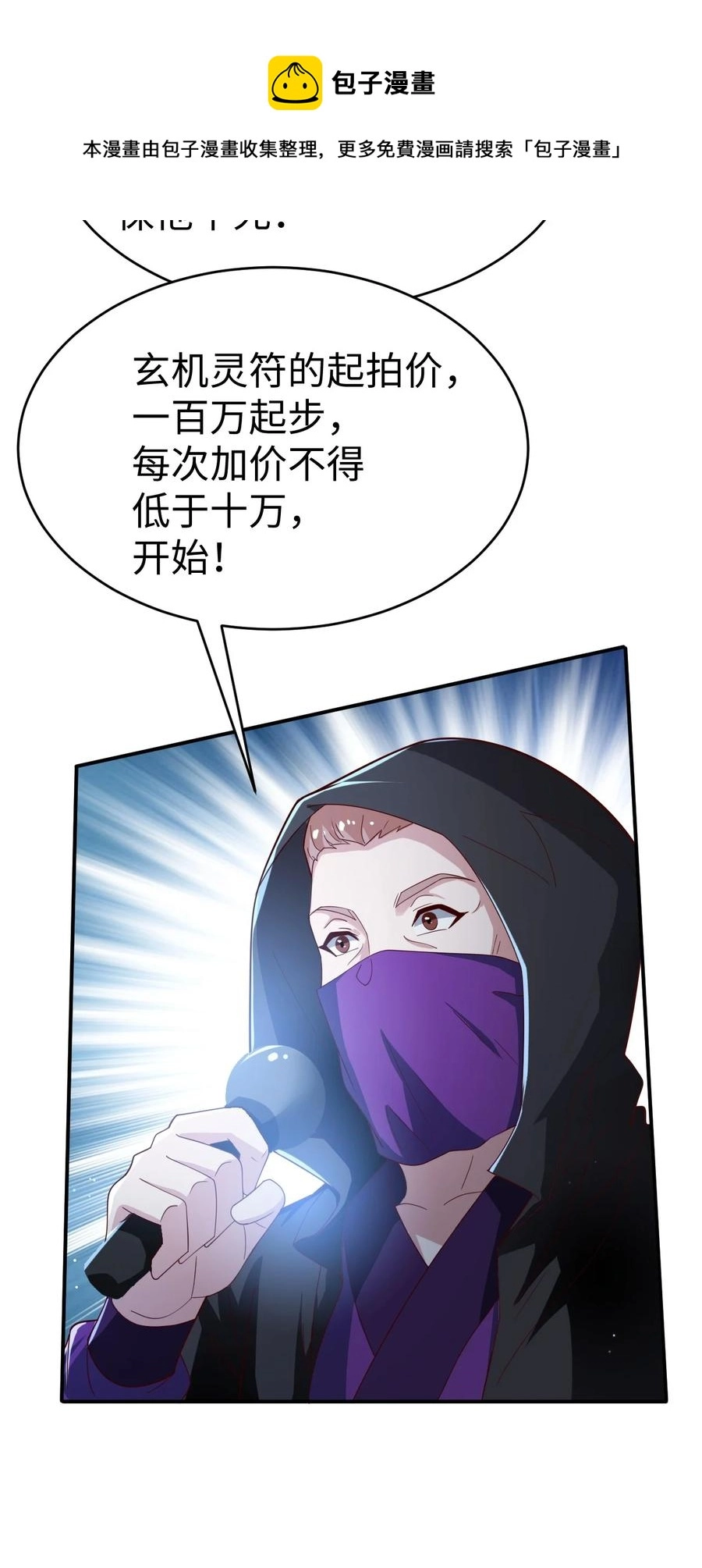 38 第三十八话16