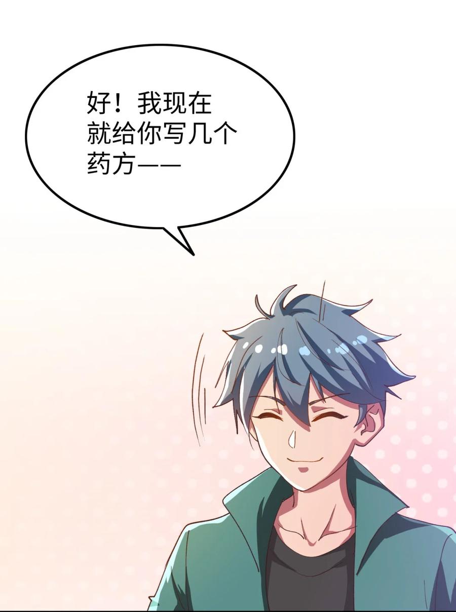 19 第十九话19