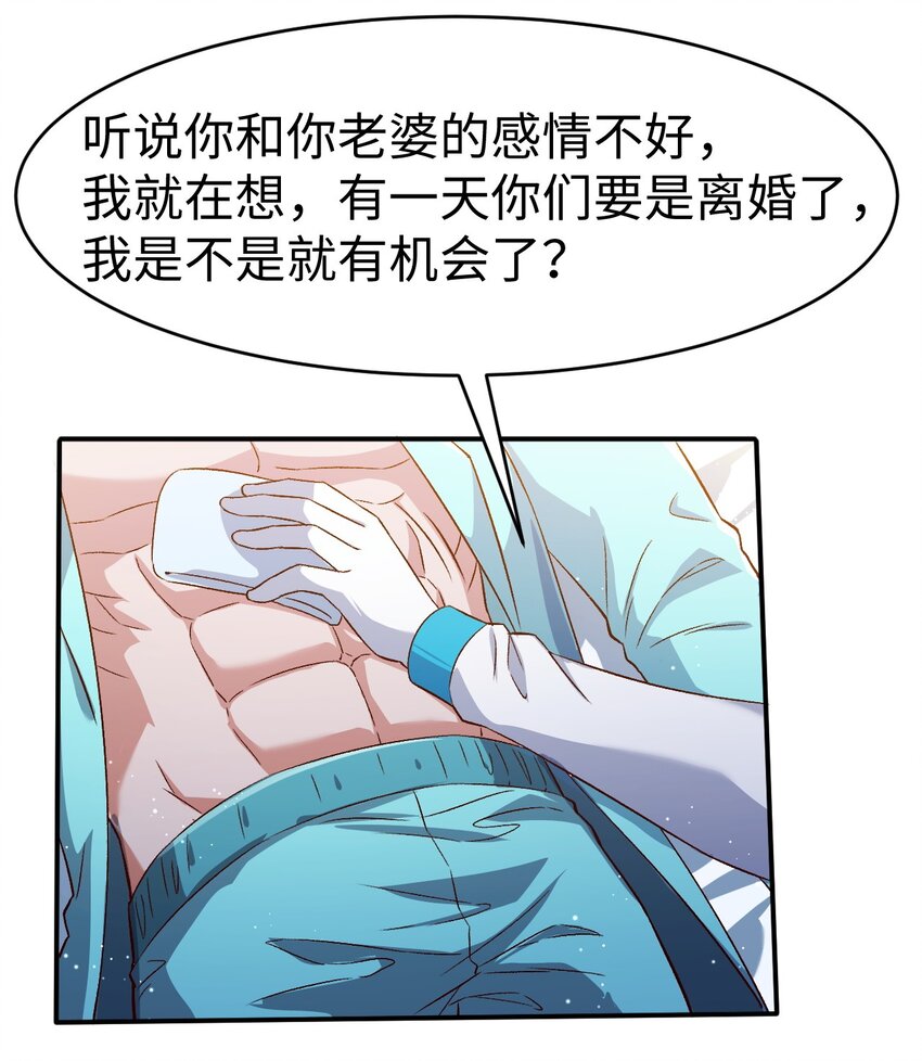 54第五十四话21
