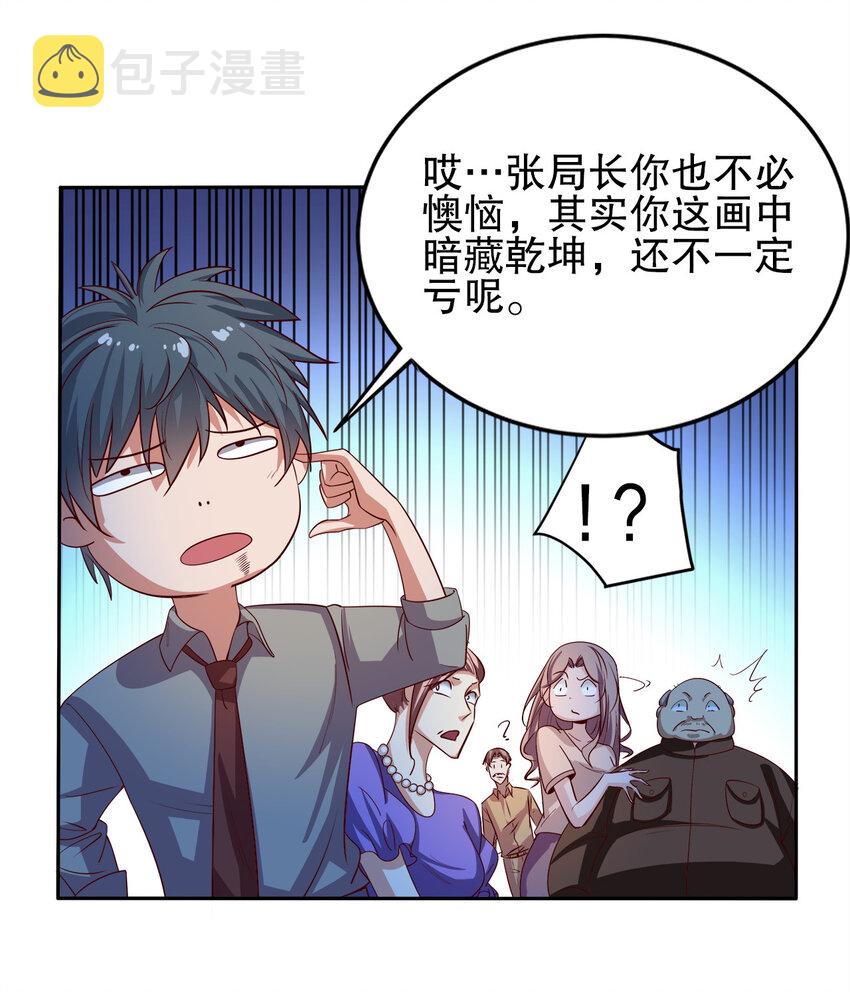 03 第三话27