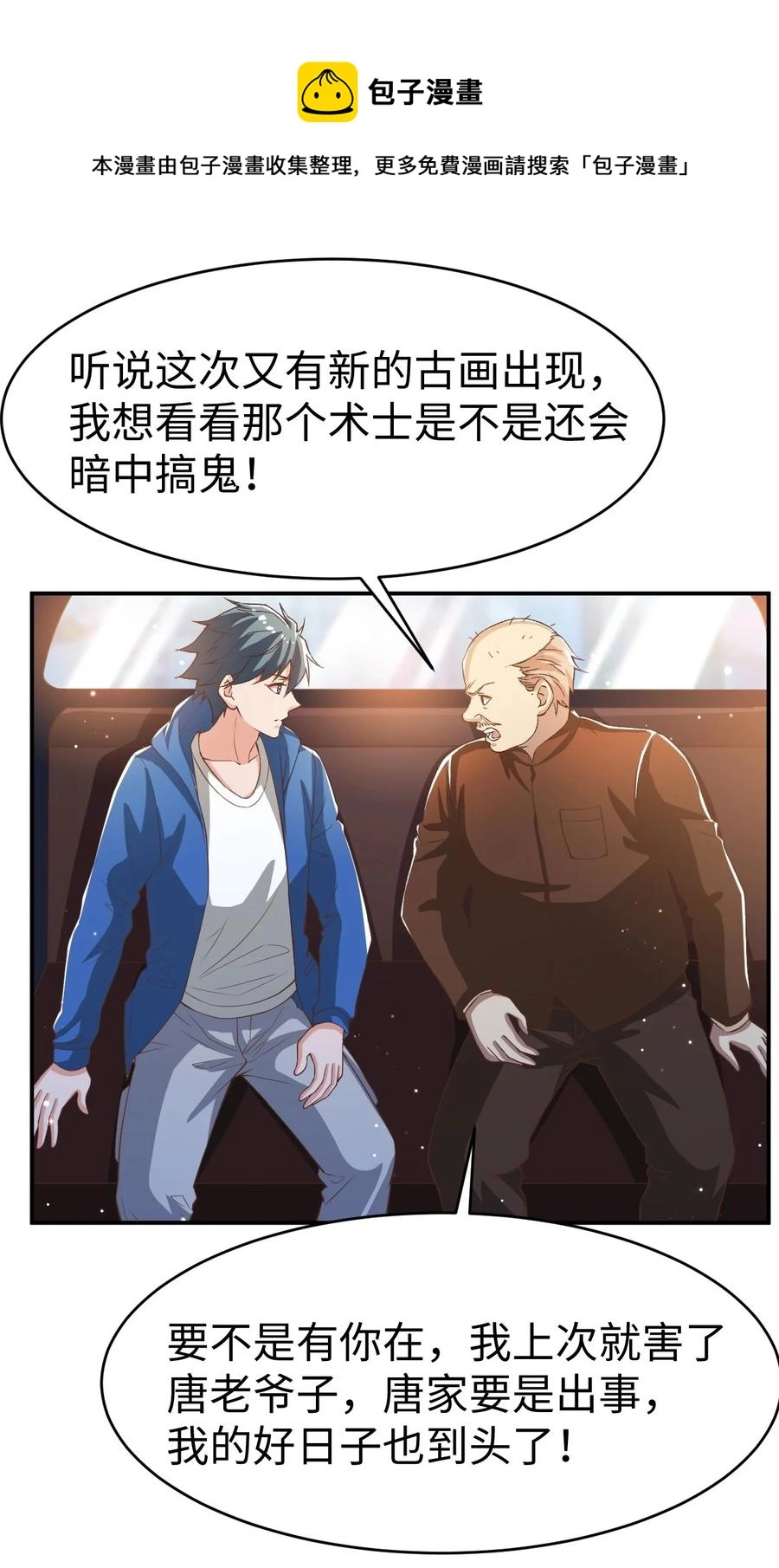 37 第三十七话40