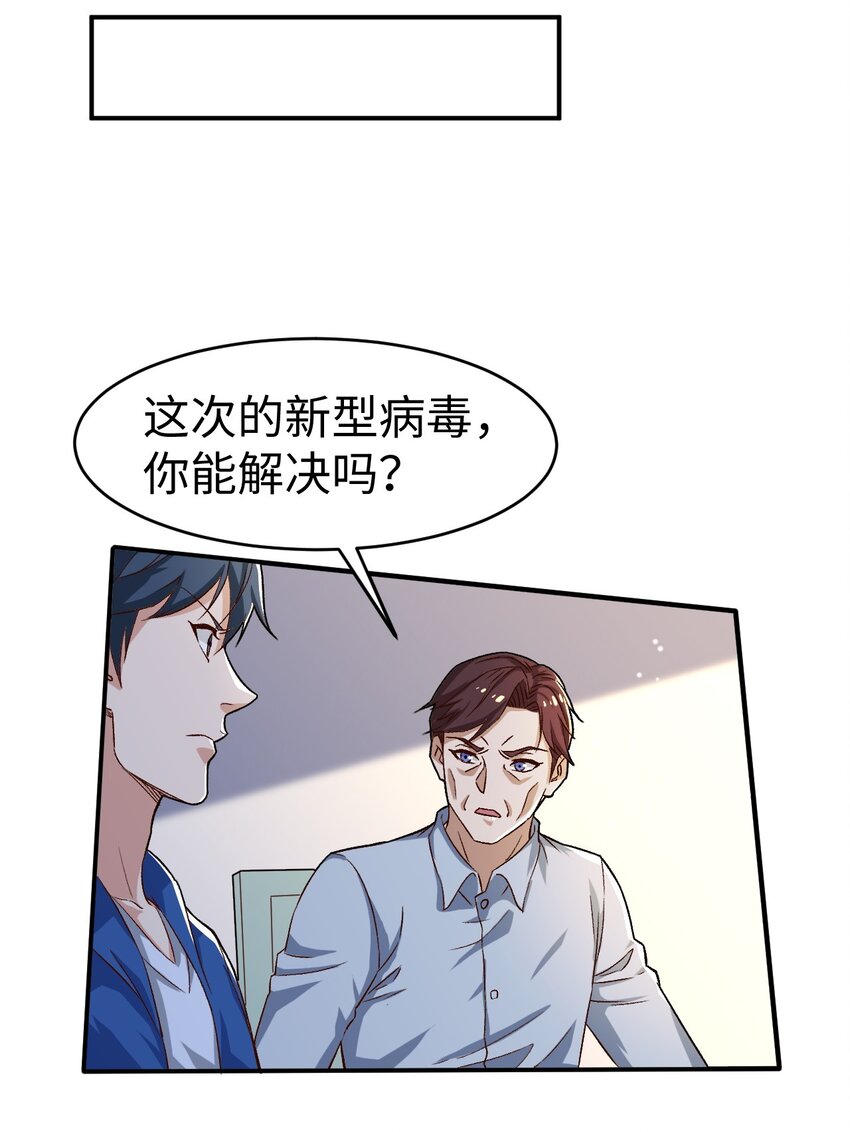 51第五十一话21