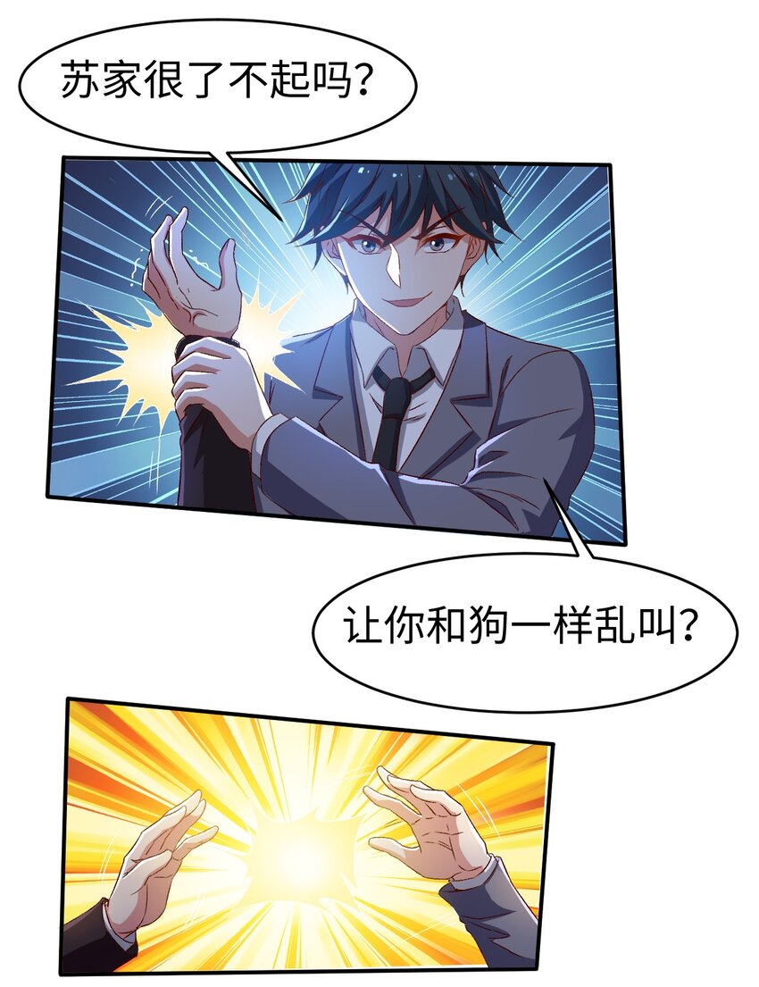 45 第四十五话6