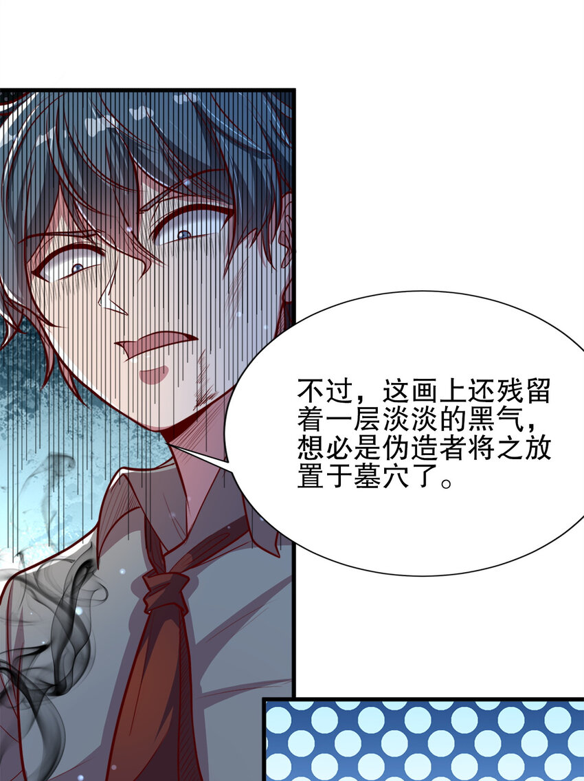 03 第三话32