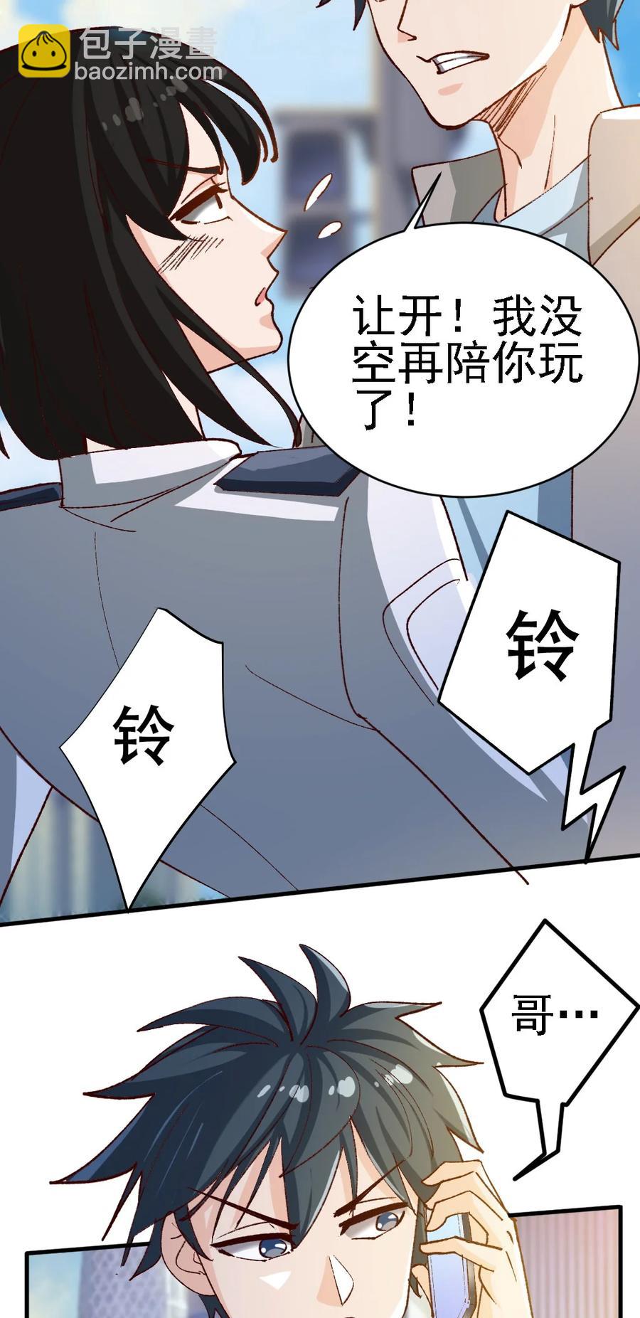 11 第十一话4