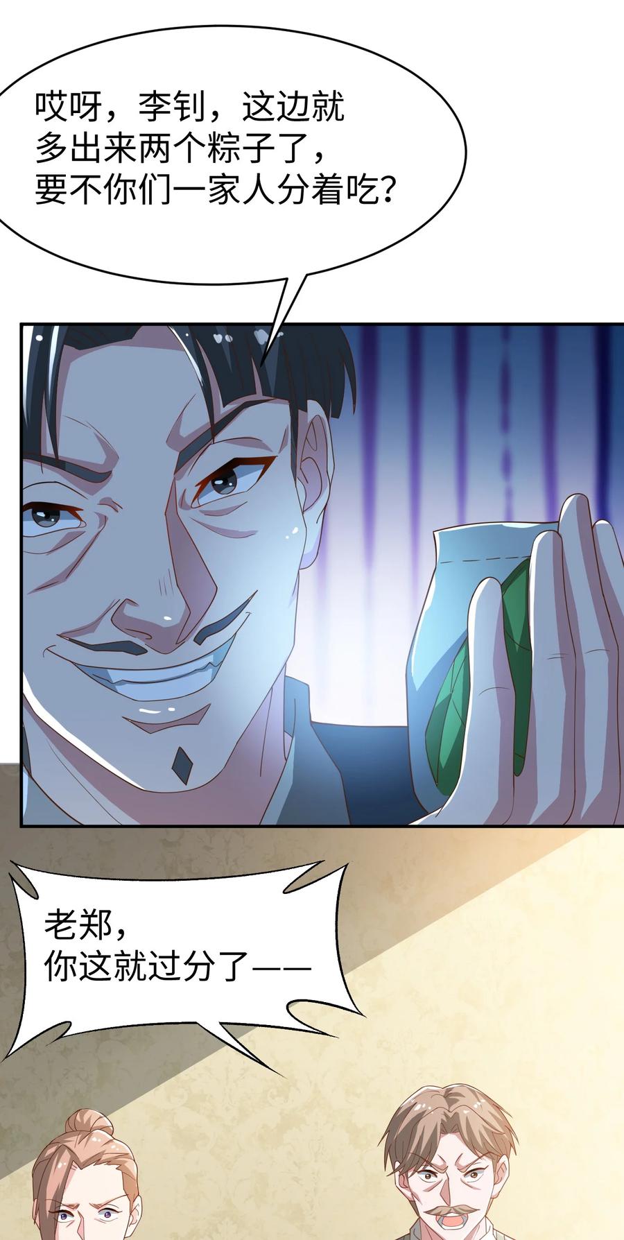 26 第二十六话25