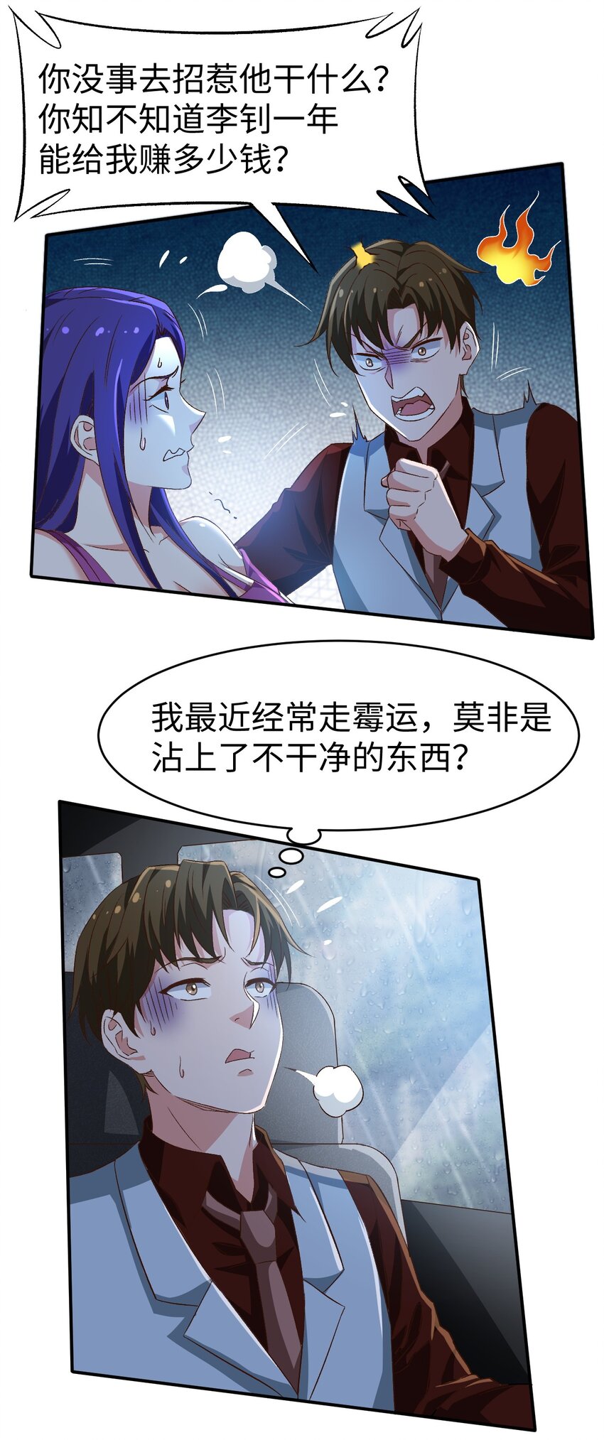 48 第四十八话35