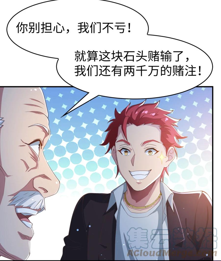 23 第二十三话30