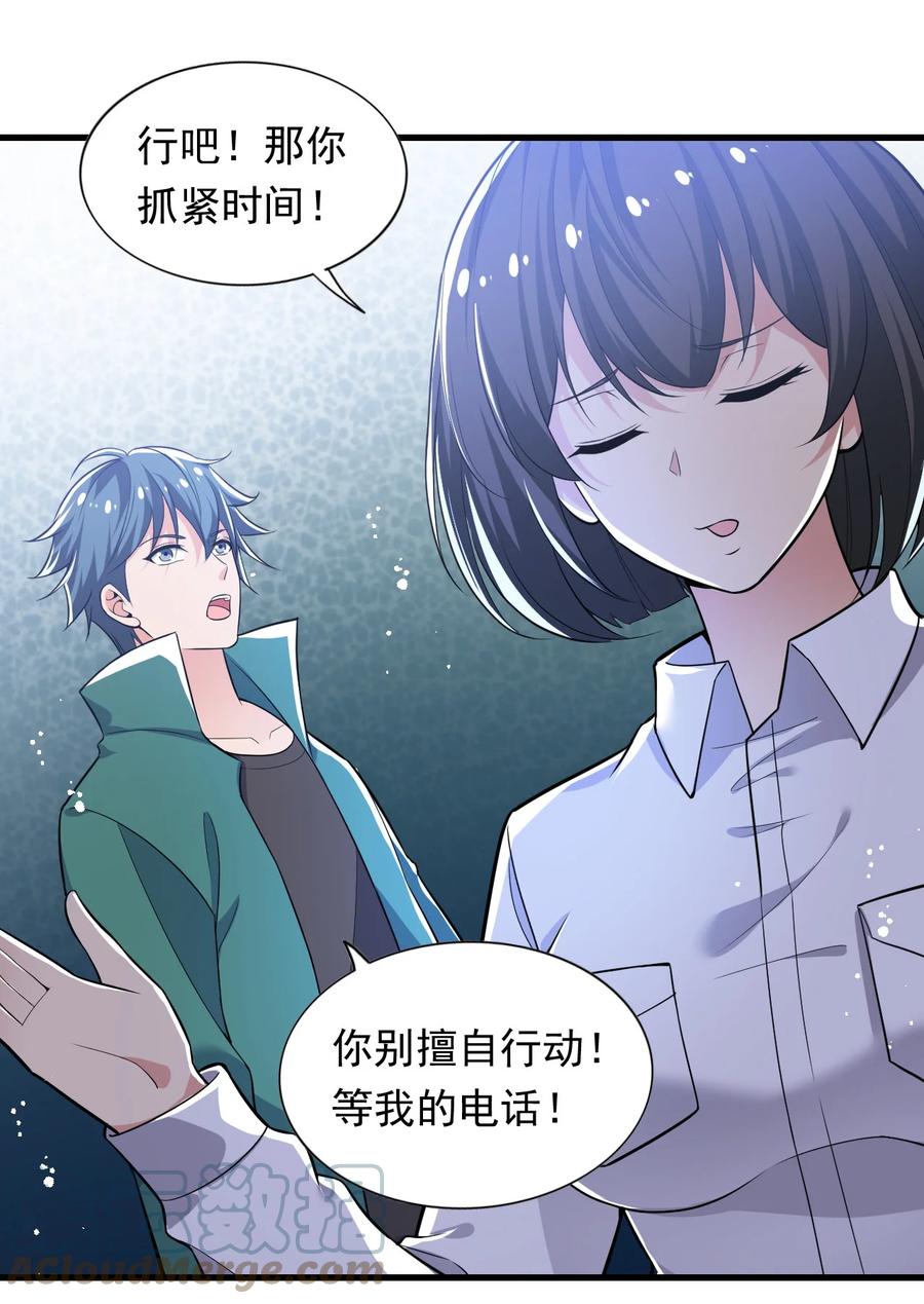 31 第三十一话32
