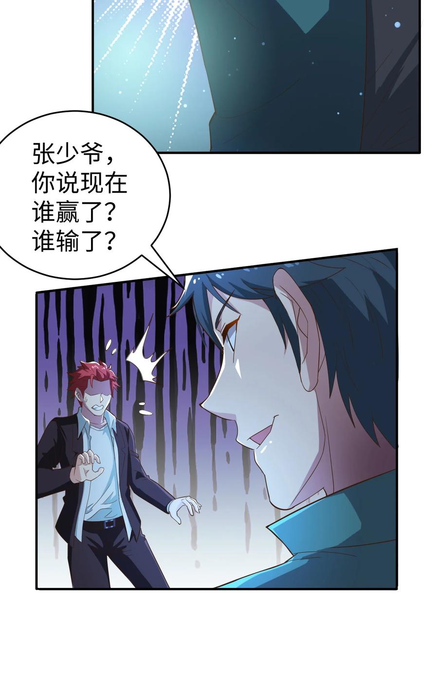 24 第二十四话7