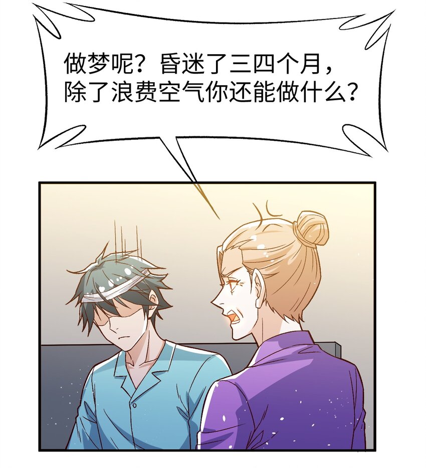 56第五十六话45