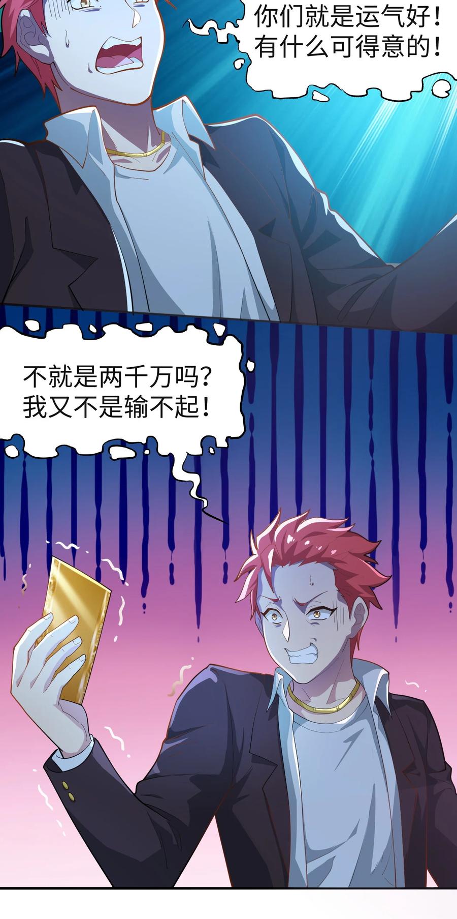 24 第二十四话17