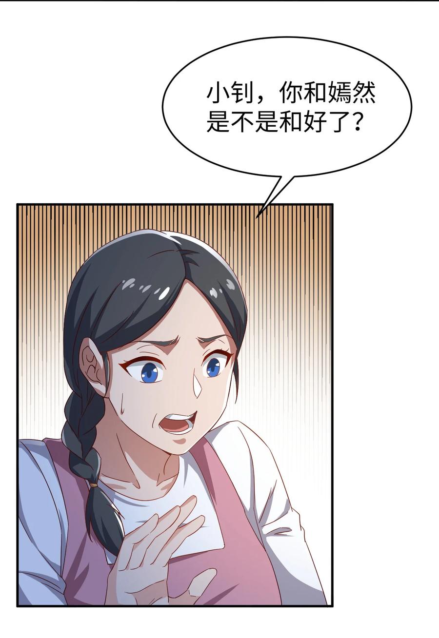 24 第二十四话47