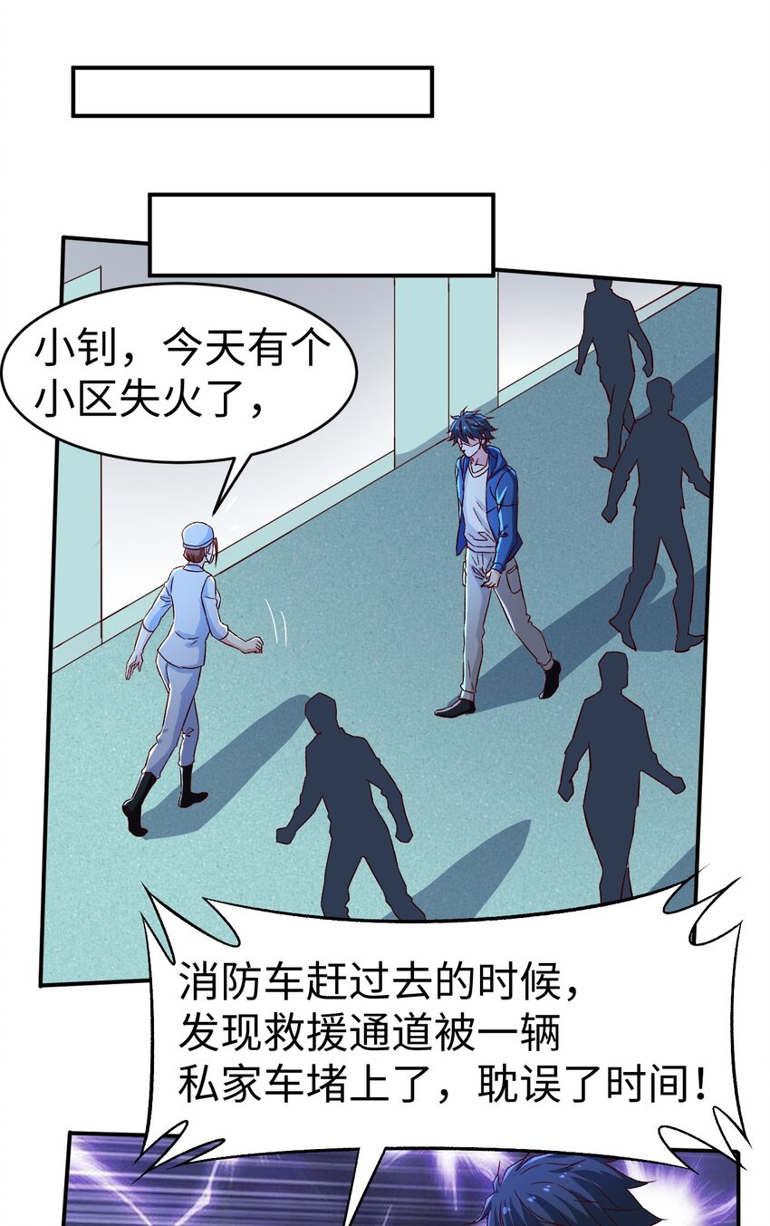 46 第四十六话33
