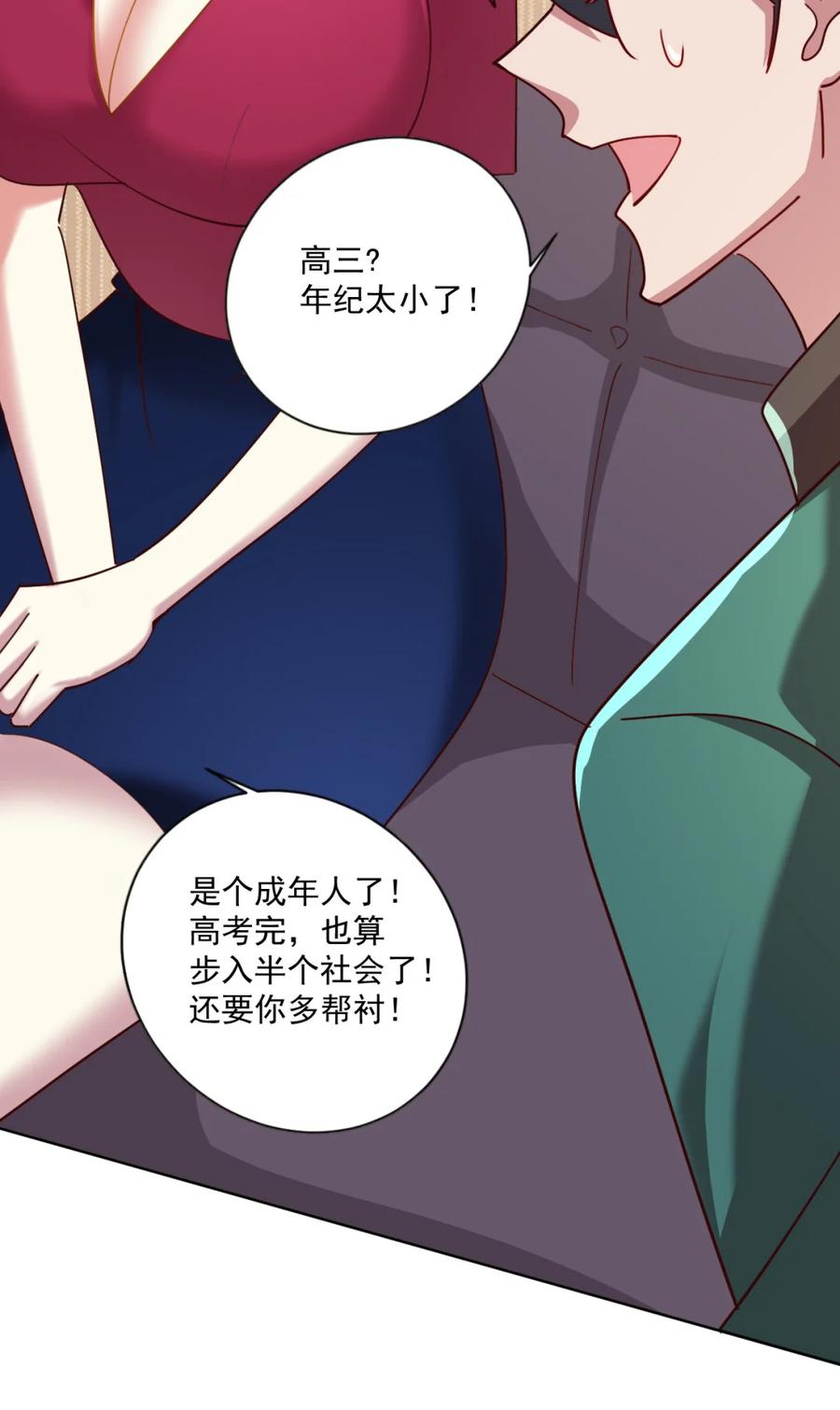 17 第十七话61