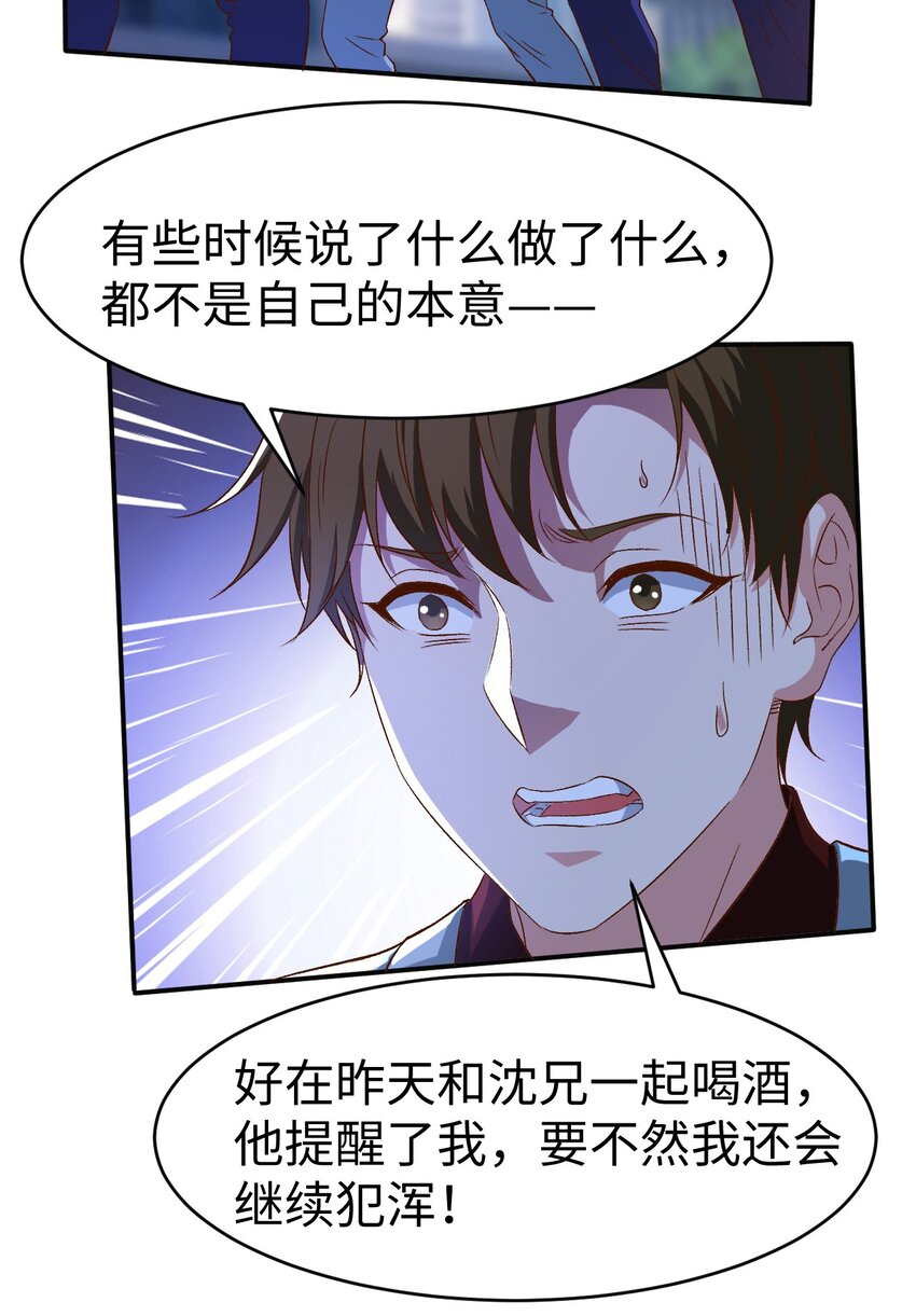 50第五十话33