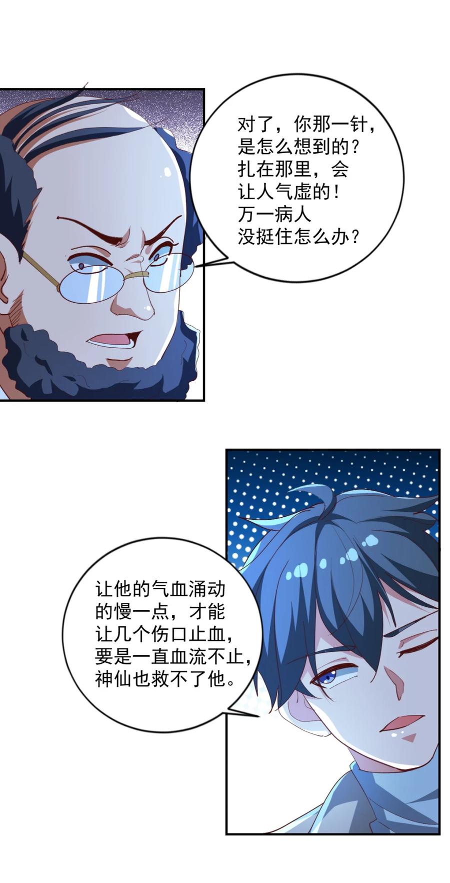 16 第十六话52