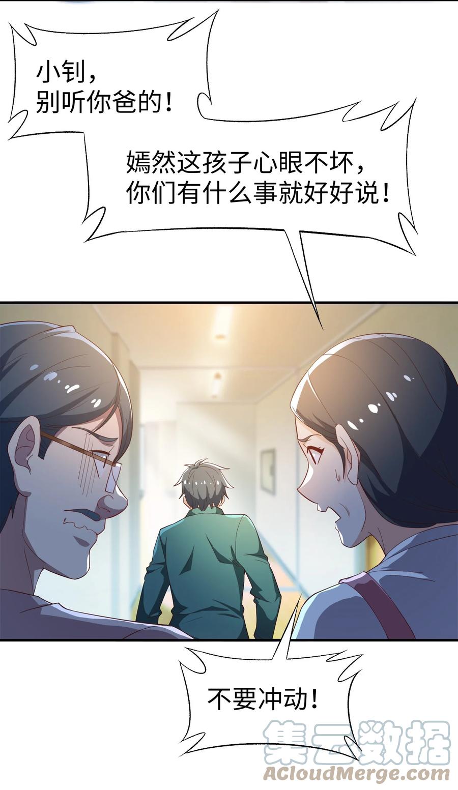 24 第二十四话51