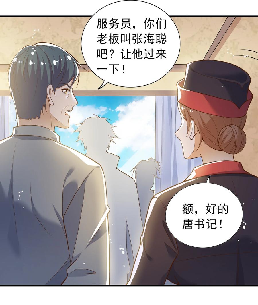 27 第二十七话15