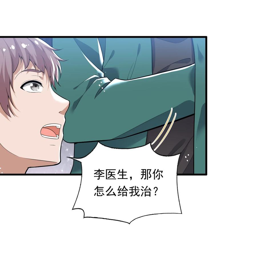 31 第三十一话19
