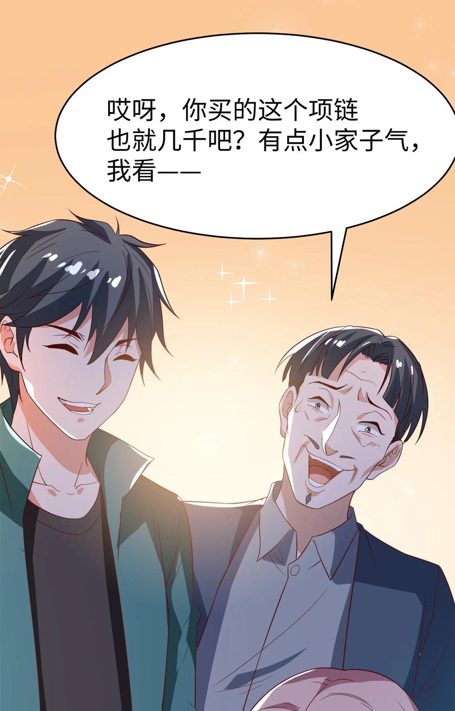 26 第二十六话47