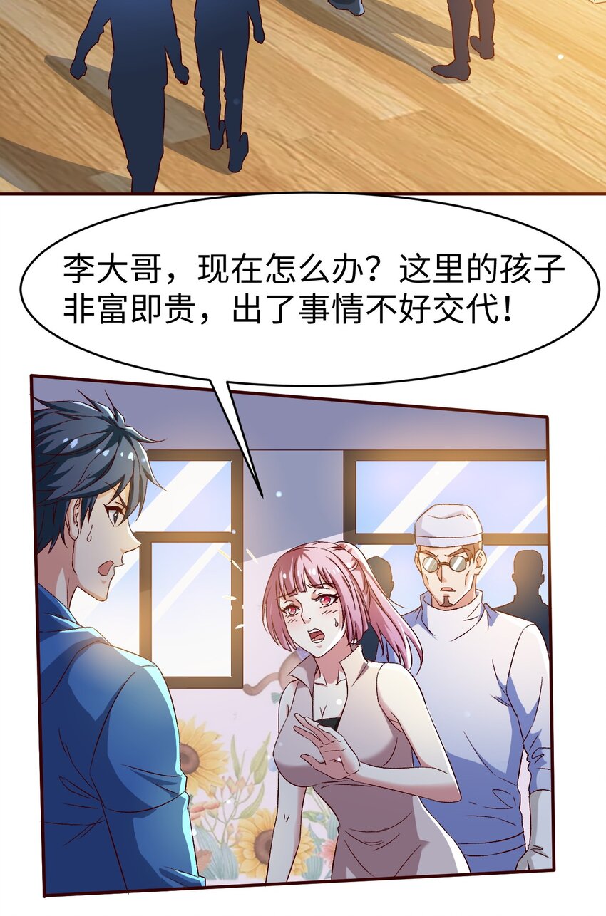 50第五十话45