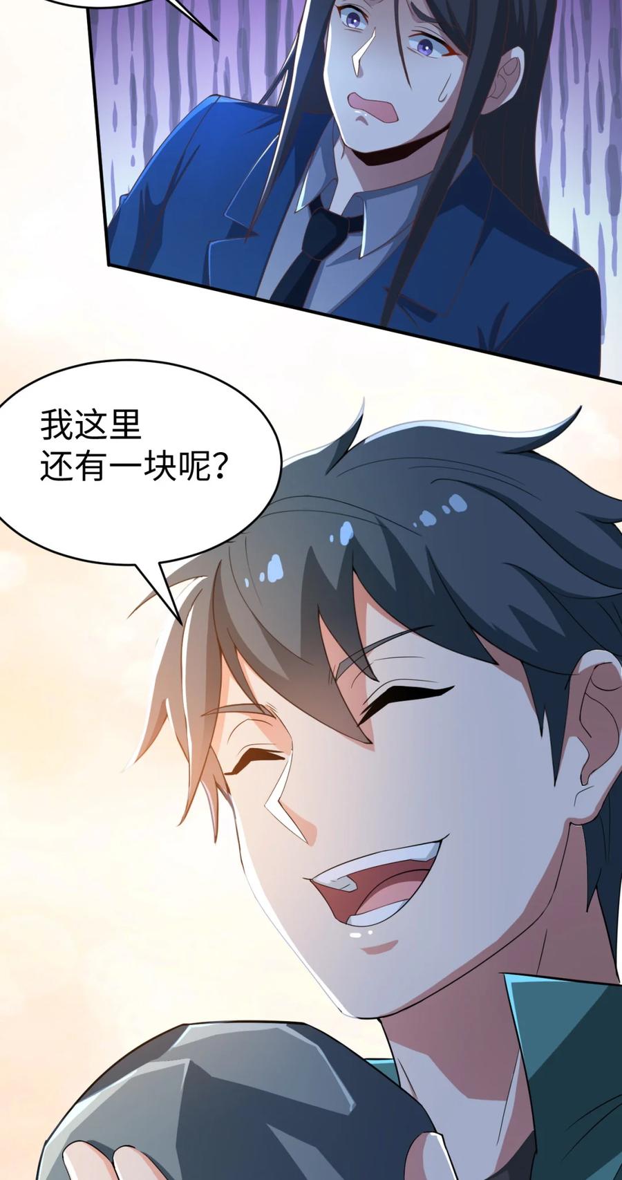 23 第二十三话32