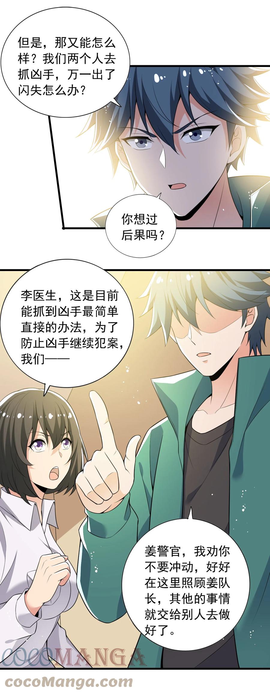 30 第三十话24